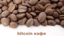 Bitcoin kávézó