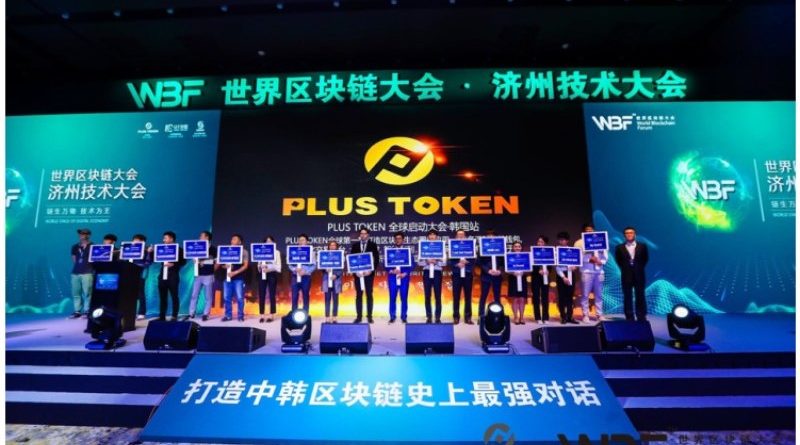 Mozgásba lendült a PlusToken piramis ellopott bitcoinja