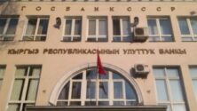 kirgizisztánt saját kriptót